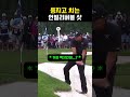 언빌리버블! #골프 #golf