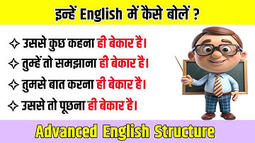 Advanced English Structure | Daily Used Sentences | Daily Used Phrases | Spoken English (Part-145)