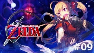 【くそざこ】ゼルダの伝説 時のオカリナ9【にじさんじ/鷹宮リオン】