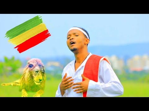 Habtamu Alemayehu Chilo Yenore ችሎ የኖረ New Ethiopian Music 2018 Official Video