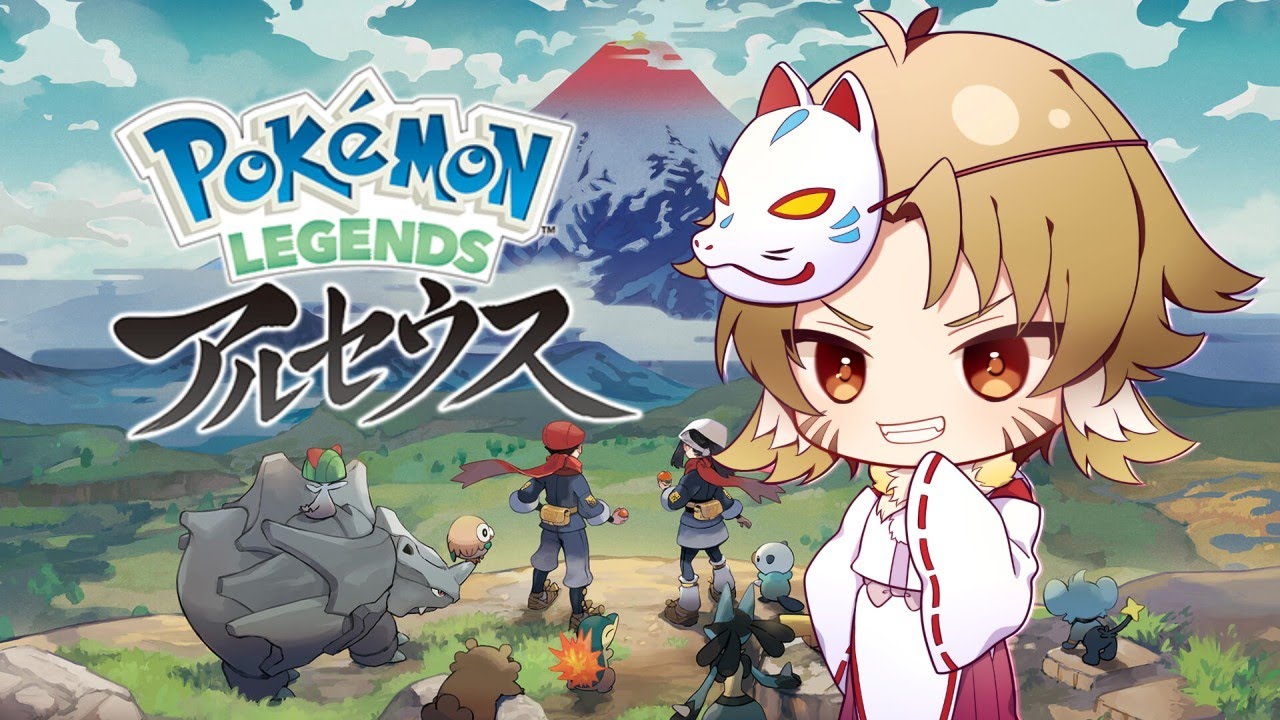 ポケットモンスター スカーレット·バイオレット·レジェンズ アルセウス