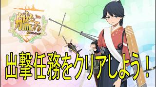 艦これ】今日は鳳翔さんとデートです【PC版】 - YouTube