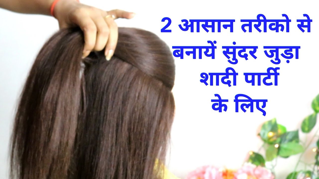 hairstyle for girls 😁 hairstyle ambada 😛 hairstyle accessories #hairstyle  - YouTube