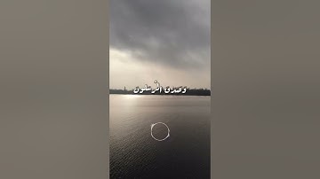 "هذا ما وعد الرحمن..." - الشيخ عبدالمحسن أبابطين يترنم بفجرية مؤثرة من سورة يس