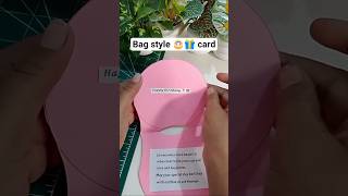 Unique Bag Style Birthday Card 🎂 | Easy DIY Gift Bag Card Idea 🎁 |#diy #craft #shorts #youtubeshorts