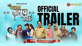 Official Trailer of Daroga Mamur Kirti | Nehal Dutta | Ranjit Mallick | Ayaan | Prantika