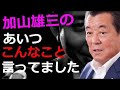 全開!ぺけみにの『あいつこんなこと言ってました』【有吉弘行サンドリまとめ】