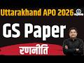 Uttarakhand APO 2026 GS Paper | General Science | Target for IQ #ukapo #uttarakhandapo