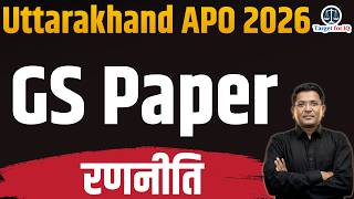 Uttarakhand APO 2026 GS Paper | General Science | Target for IQ #ukapo #uttarakhandapo