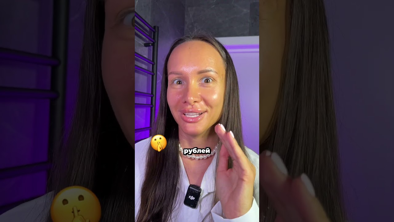 Артикул крем: #WW174701 Сыворотка: #WW175493 Шампунь + кондиционер: #WW174803 Патчи: #WW242836 РП