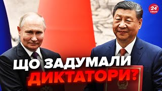 Уже відомо! Яку УГОДУ підписали Путін і Сі? США мають претензії до Китаю! Удар по експорту до РФ