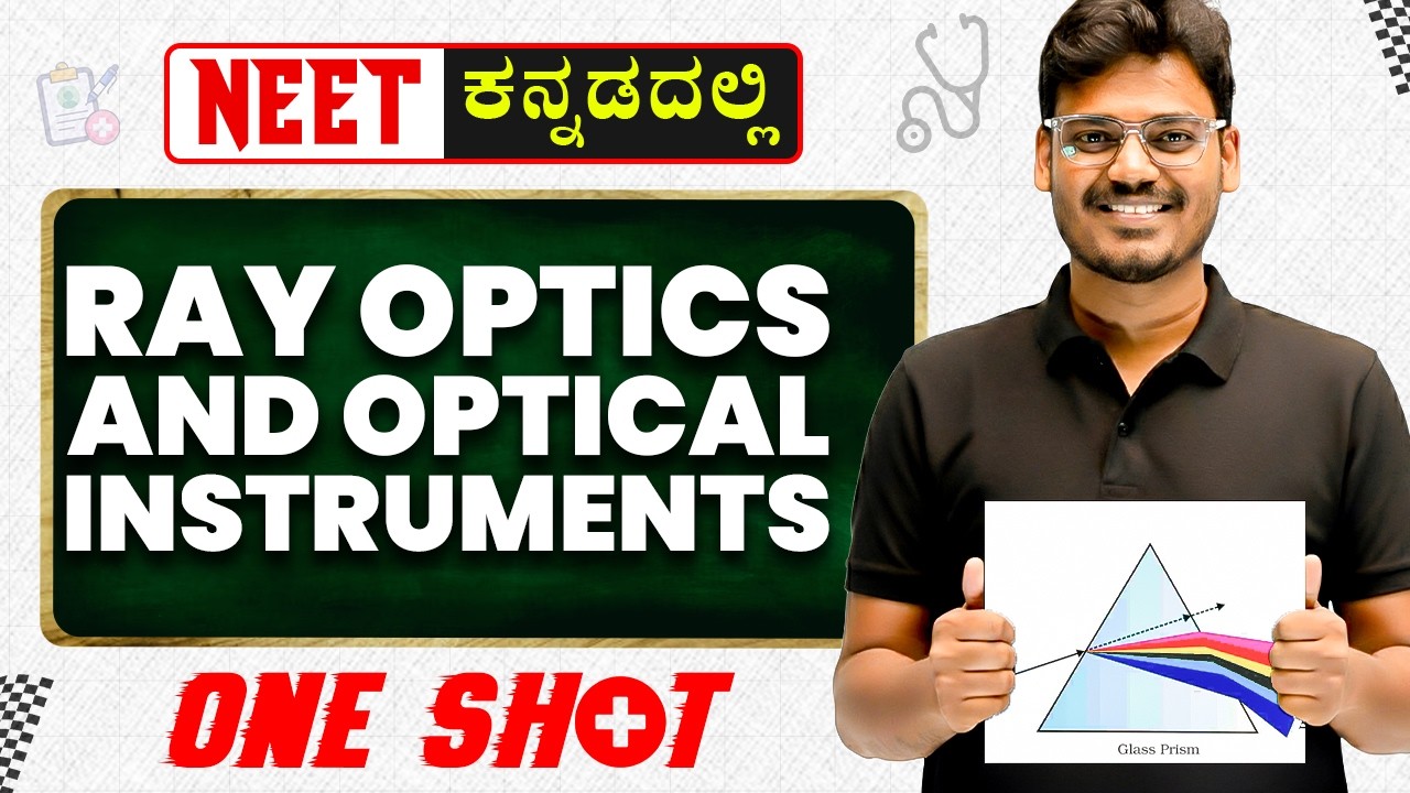 Ray Optics And Optical Instruments in One Shot | Physics | Neet in ...