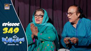 Bulbulay Season 2 Episode 349  | 4 April 2026 | ARY Digital Profile