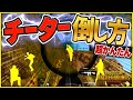 5人に1人がチーターです!!『ウォールハック・オートエイム』チーター達と対戦した結果…【PUBGモバイル】