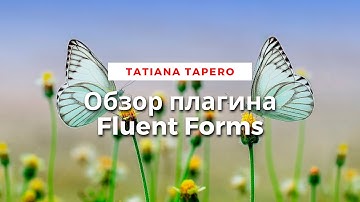 Обзор плагина Fluent Forms