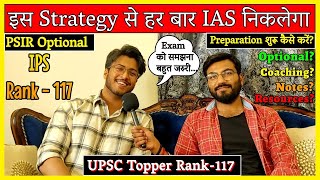 Chaitanya Giri IAS Rank-117 | How he Crack UPSC In 2nd Attempt