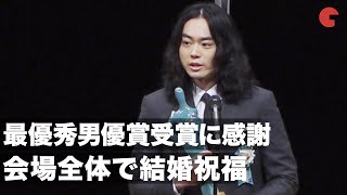 菅田将暉、最優秀男優賞に感謝！会場全体で結婚祝福　第13回TAMA映画賞授賞式