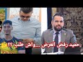 حميد يرفض عرض رضا سيتي 16 ماذا طلب والسيناتور يتحرك mp3