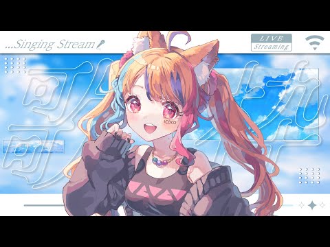 【 歌枠 / Singing Stream 】初見も常連も大歓迎🌸元気になれる土曜の定期歌枠【 半妖狐Vtuber / ICOCO 】#歌枠 #karaoke