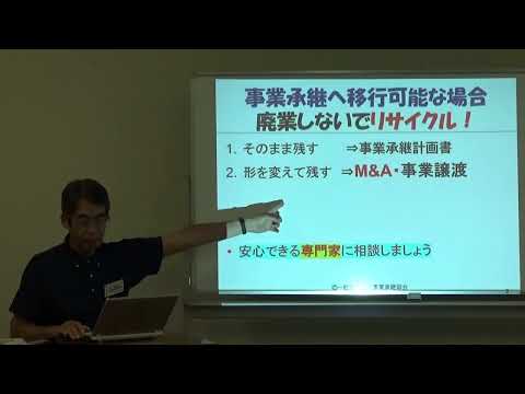 【事業承継支援の専門資格】事業承継士とは何か？①【幅広い知識とノウハウが要求される『全体最適』の支援ができる！】事業承継士資格取得講座ガイダンス動画vol 1