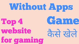 How to play game without any apps.|| online websites for gamers. screenshot 3