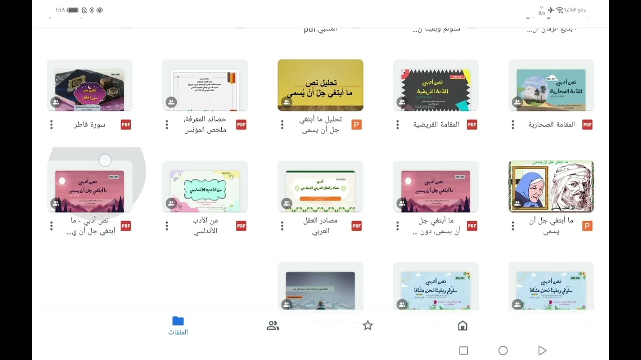 كيف أذاكر المؤنس؟ (الرابط في الوصف)