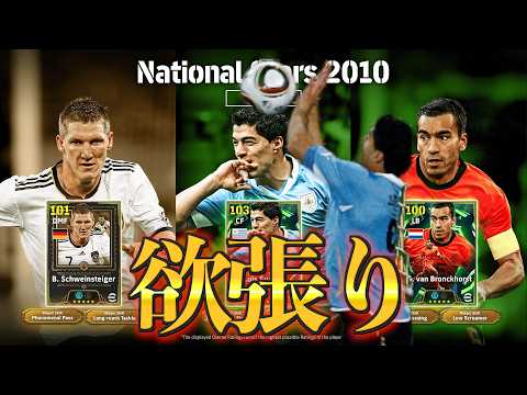【芋育成】欲張りなスアレス！！今までの検証をもとに育成方法を紹介！〈efootball2026 #イーフト #２１０〉スアレス シュバインシュタイガー ファンブロンクフォルスト