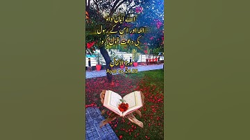 سورة الأنفال - Ayat No 24,25