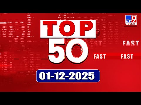 Top 50 | Afternoon Updates | 01-12-2025 - TV9