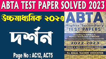 HS ABTA Test Paper 2023 Philosophy MCQ Solved | Ranajit Sasmal | The Phoenix