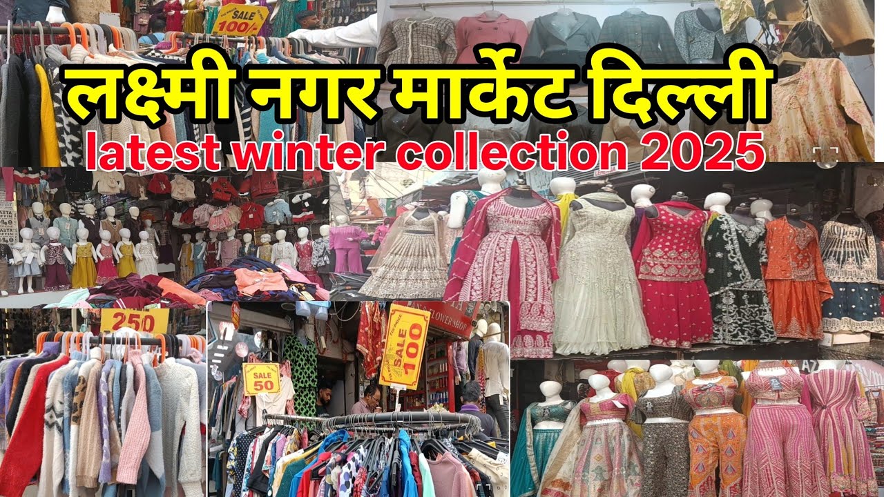 Laxmi Nagar Market Delhi Winter Collection 2025 | बजट में Trending Jackets, Sweaters & Kids Wear 