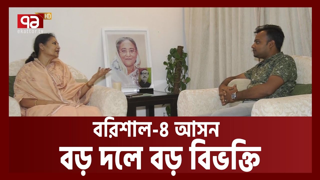 বরিশাল-৪ আসন; গত এক যুগে মেঘনার ভাঙনে হারিয়ে গেছে কমপক্ষে ৫টি গ্রাম | Votejog | Barishal | EkattorTV
