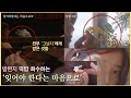 의외로 사람들이 잘 모르는 아이유의 잊어야 한다는 마음으로 가사 해석 의외로 사람들이 잘 모르는 아이유의 잊어야 한다는 마음으로 가사 해석