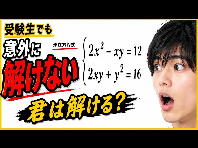 【中古】 新講　数学通論 Looks simple but it's a trap] The 