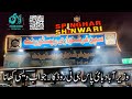 Shinwari   spin ghar shinwari restaurant  food vlog  wazirabad spingharshinwari