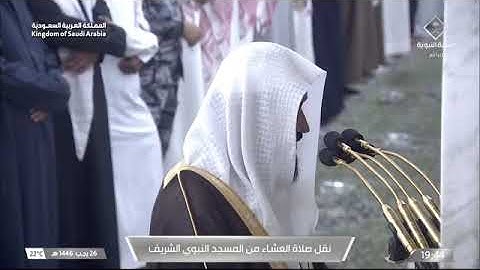 ' سورة المائدة ١٨ - ٣٢ ' الشيخ #عبدالله_البعيجان صلاة العشاء  ٢٦-٧-١٤٤٦ هـ