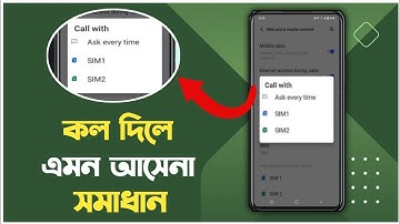 ask every time | ask every time phone calls | how to dual sim calling settings