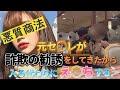 元セ○レが詐欺の勧誘をしてきたので入会する代わりえ○チ誘ったらできるんじゃないか【詐欺】