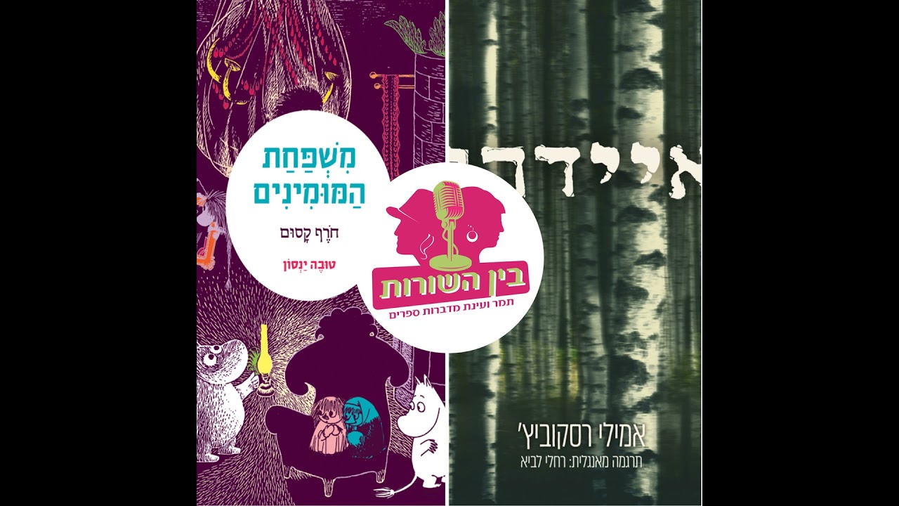 פרק 88 - חורף