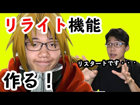 【Unityゲーム開発】死んだらやり直せるリスタート機能を作ろう！