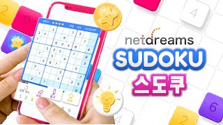 Netdreams Sudoku - 한국어 예고편 screenshot 4
