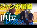 ジャンボ尾崎「秘伝のテクニック大公開！」 の動画、YouTube動画。