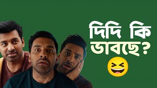 Nari Choritro Bejay Jotil Trailer Review|Ankush Thumb