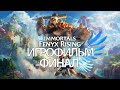 ИГРОФИЛЬМ Immortals: Fenyx Rising (все катсцены, на русском) прохождение без комментариев
