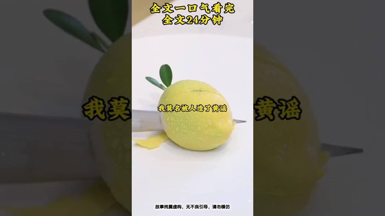 全文已完结 #创作者中心 #创作灵感 #一口气看完系列 #完结文 #女生爱看的小说