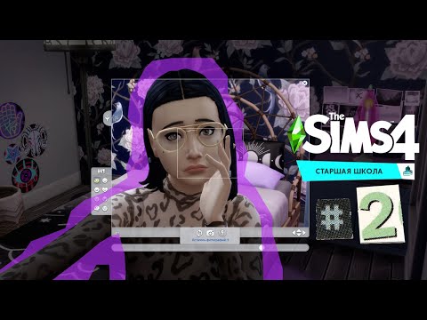 видео: The Sims 4 Старшая Школа #2 Изуми