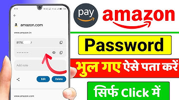 Amazon ka password kaise pata kare | Amazon password bhul gaye to kya karen | Amazon password