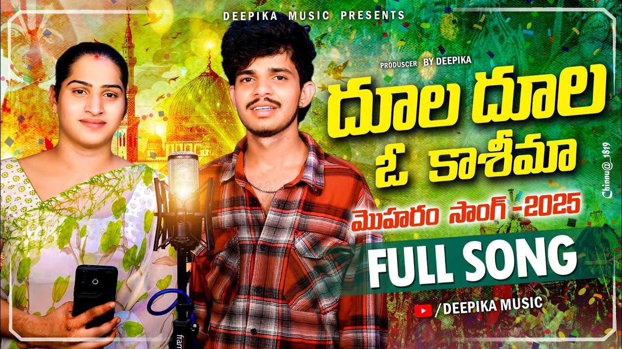 Dula Dulano O Kashima || Muharram Song 2025 Dipika Music || Dj Raju Music