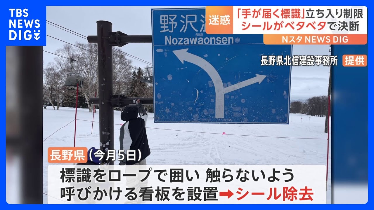 迷惑】SNSで話題「手が届く標識」写真を撮るため多くの人がやってくる