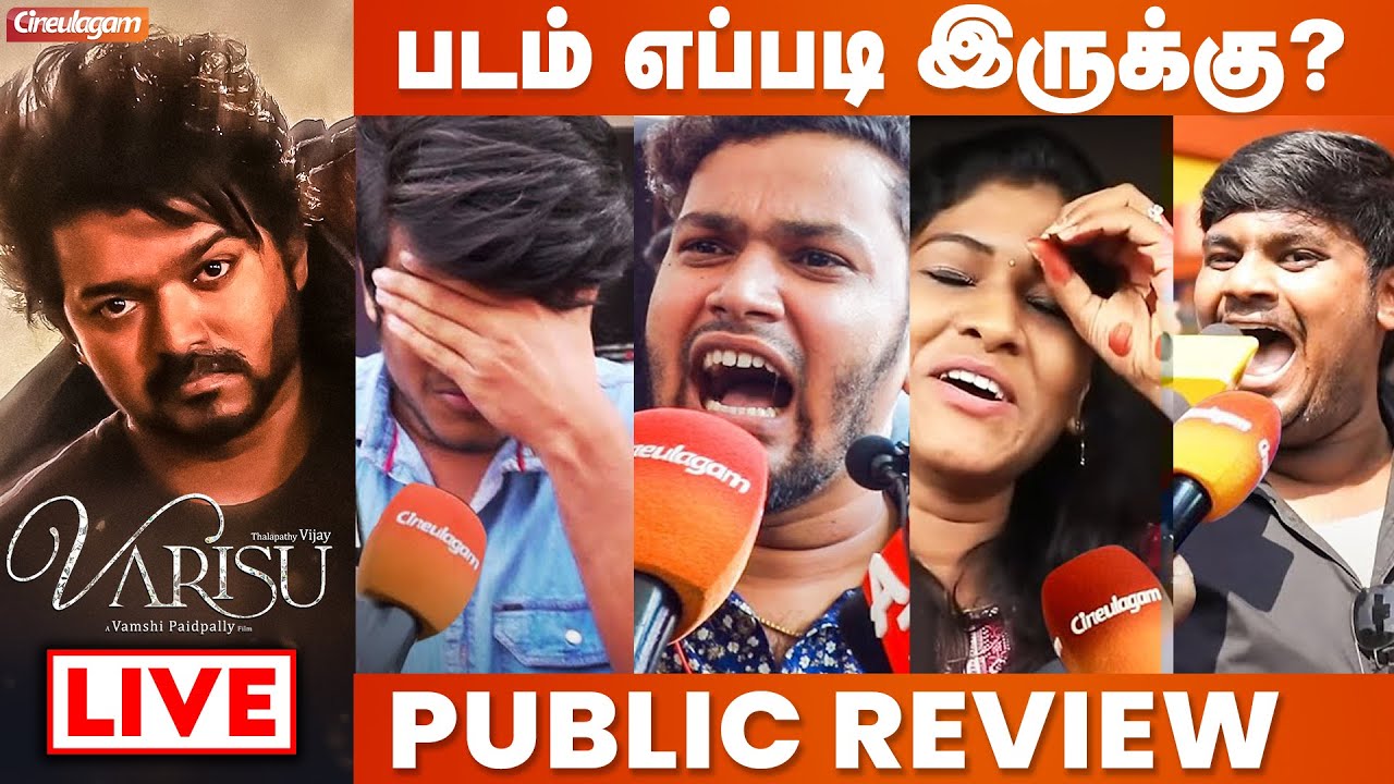 🔴Live: Varisu 1st Review | படம் எப்படி இருக்கு? | Thalapathy Vijay | Rashmika Mandanna | Vamshi